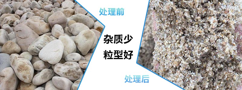 鵝卵石加工成精品砂石滿足各行各業(yè)的用砂需求