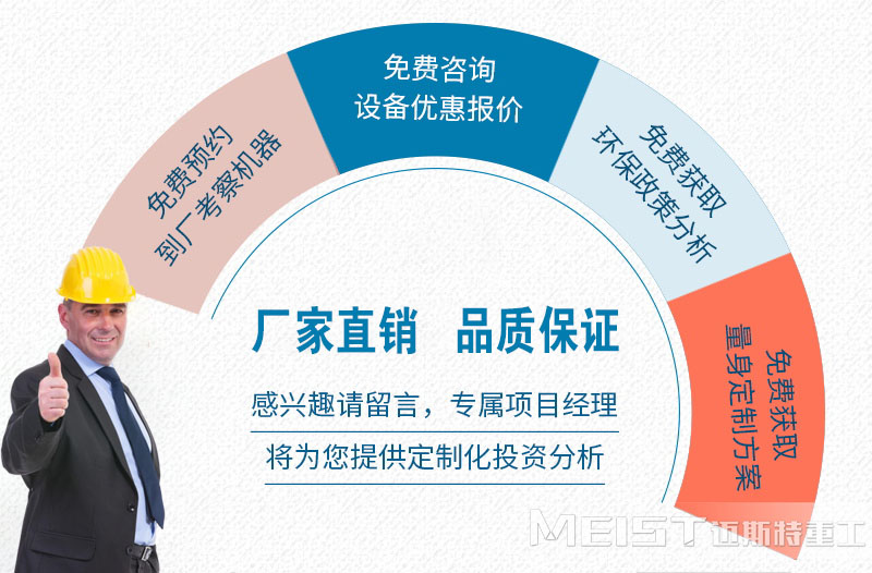 砂石設備廠家服務體系